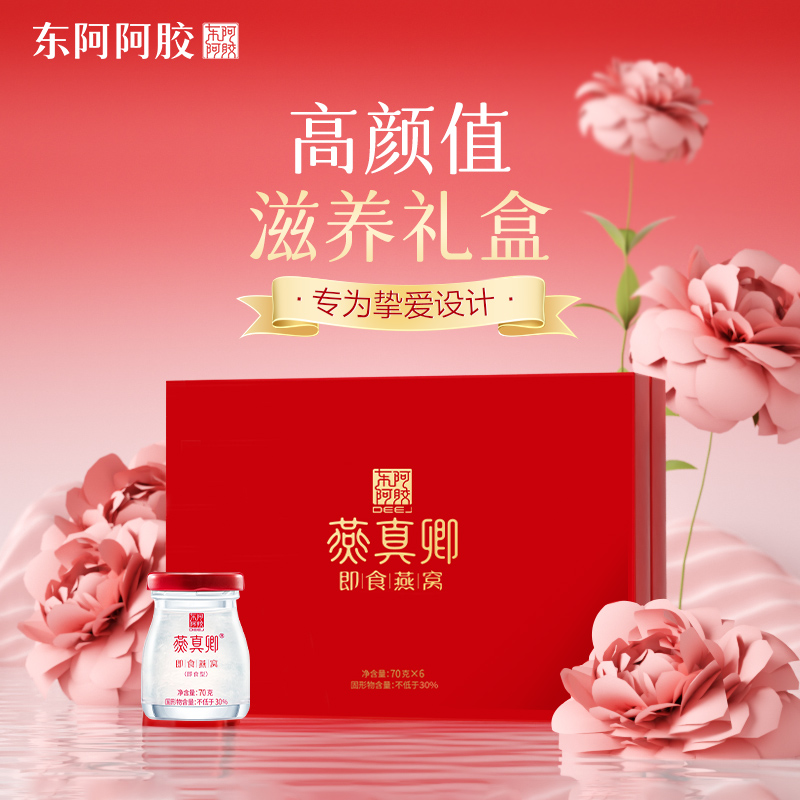 颜外鲜炖燕窝：给长辈孕妇的超级营养滋补礼盒，节日送礼必备