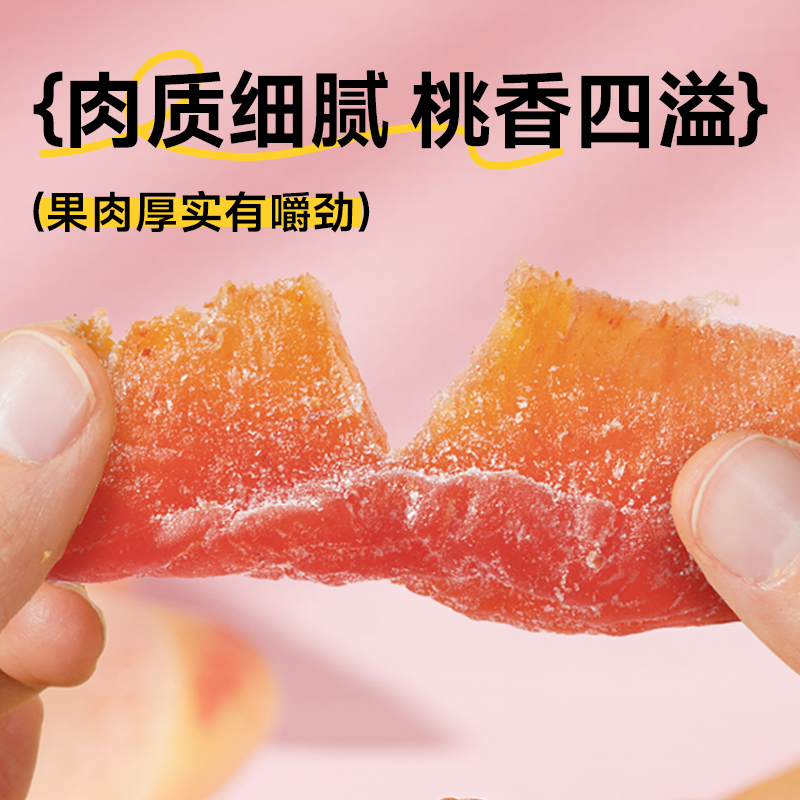 华味亨盐津桃肉干：孕妇零食新选择，天然美味解馋不担心！