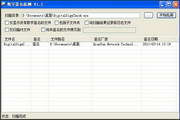数字签名检测工具1.3