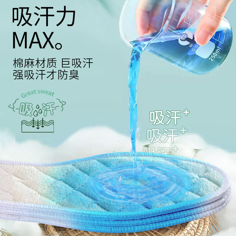 艾草棉麻防臭鞋垫：男女汗脚必备，军训神器，透气吸汗，舒适硬底鞋垫！