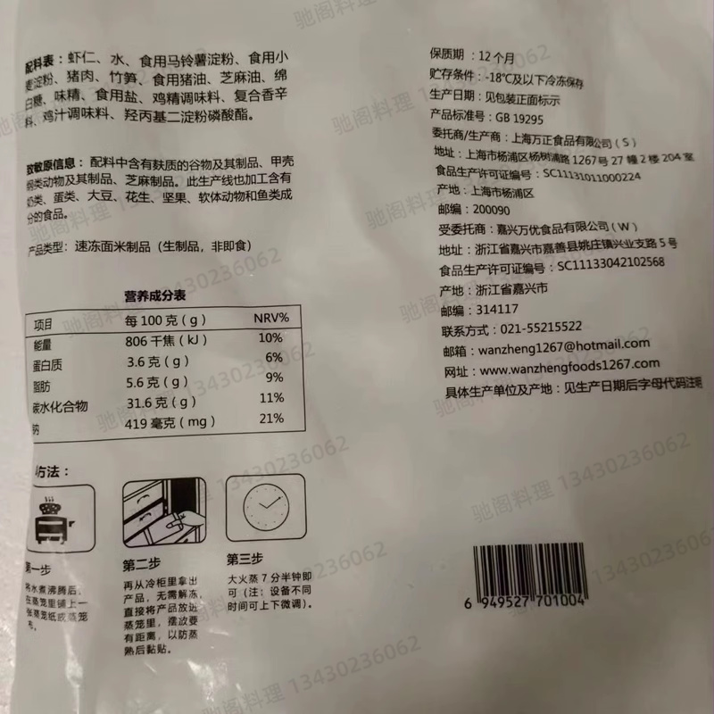 万正虾饺团膳1公斤40只！酒店级美味秒变家常菜？这波真的不亏！