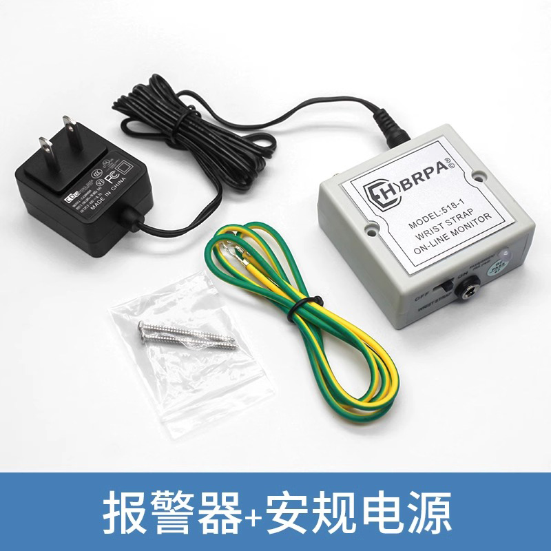 防静电手腕带报警器：保护你的电子设备，守护你的工作安全！⚡️