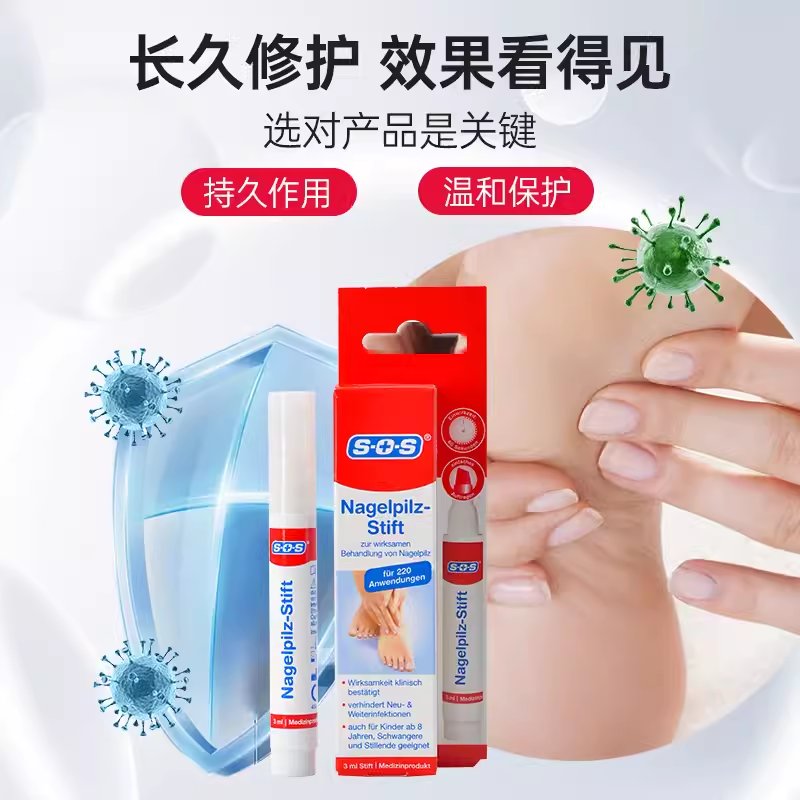 德国SOS指甲修复液：4ml小瓶装，指甲问题终结者！