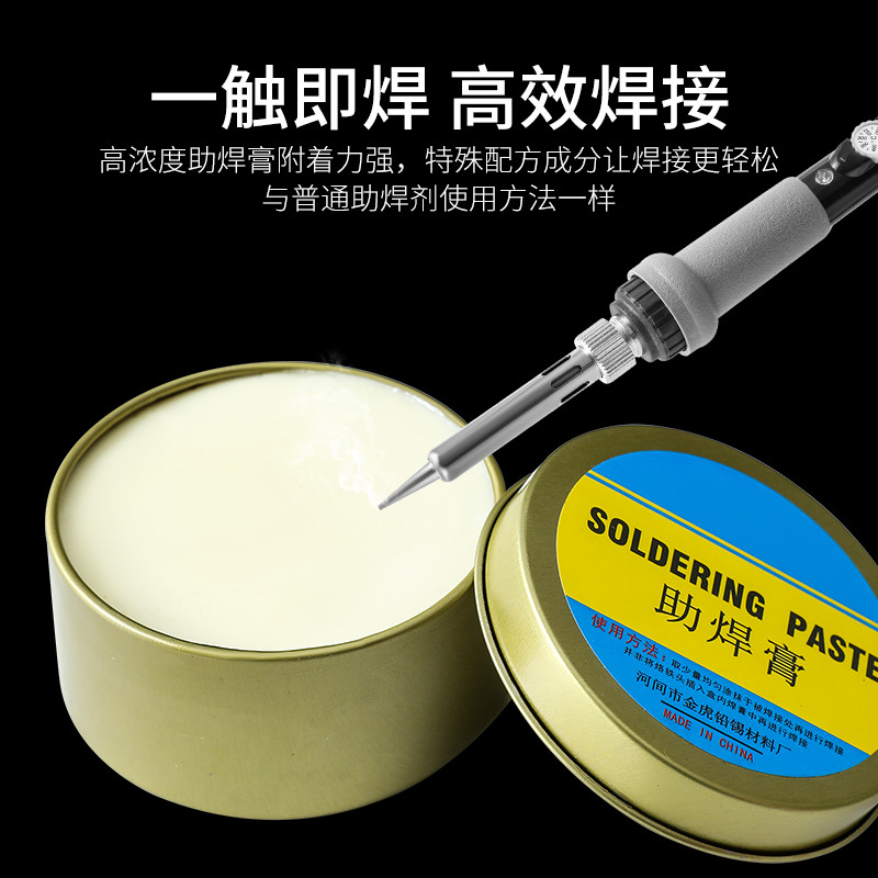 环保免洗低温焊锡膏，拯救手工焊接新手！