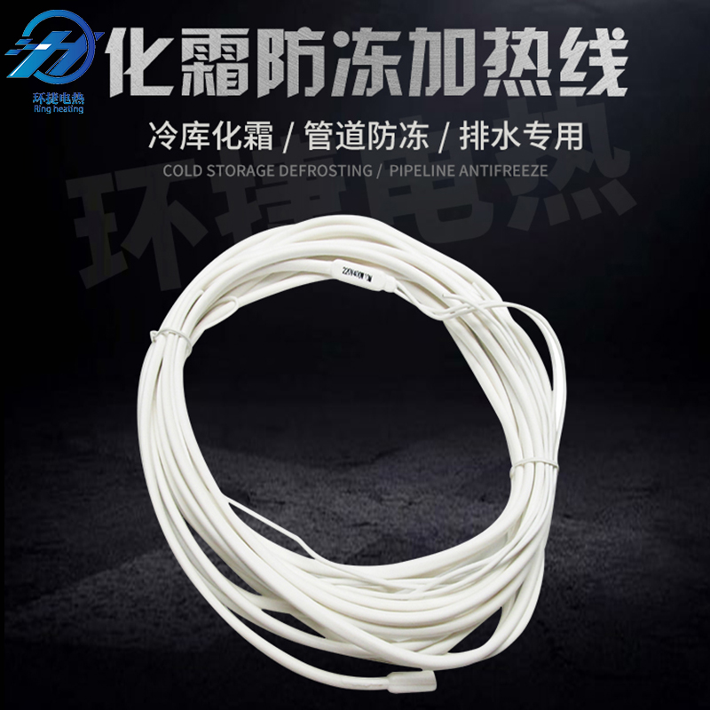 220V冷库门加热线：如何避免霜冻？解析恒功率发热线与排水管化霜防冻的秘密！