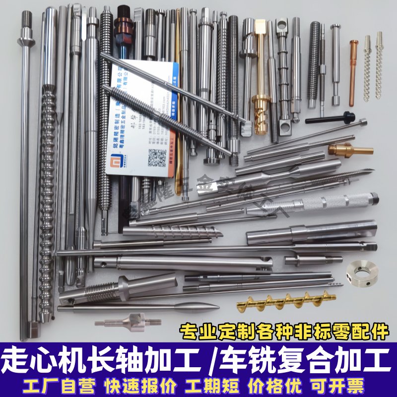 数控车床走心机：解锁铝合金不锈钢五金零件非标定制新境界！