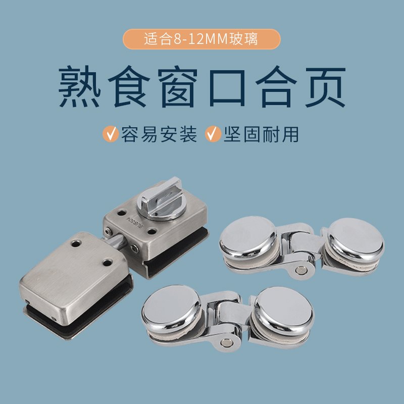 不锈钢玻璃合页：酒柜门的优雅守护者，免打孔安装的秘密武器！