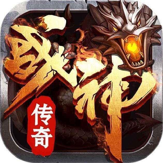 战神传说手游最新版