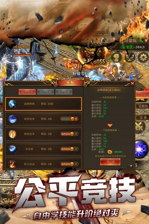 怒火一刀降魔辅助版