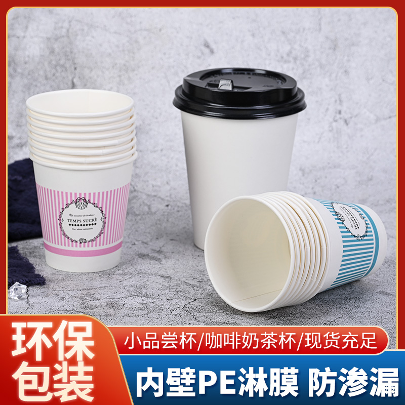 一次性纯白纸杯：咖啡奶茶控必备神器，双淋膜热饮不漏滴！☕️