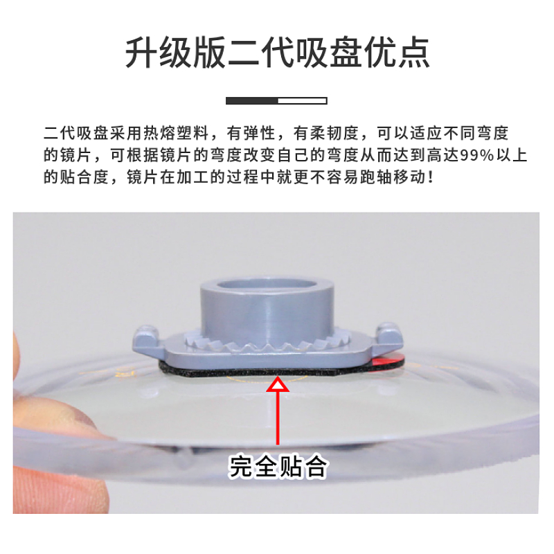 精功磨片机吸盘眼镜自动磨边机加工吸盘经联磨片机吸盘粘胶硬吸盘：揭秘眼镜制作背后的黑科技！