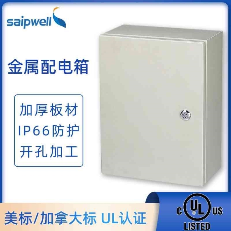 焊接工艺UL认证配电箱冷轧钢板密封喷塑IP66基业箱照明电源配电柜：打造安全可靠的电力守护神