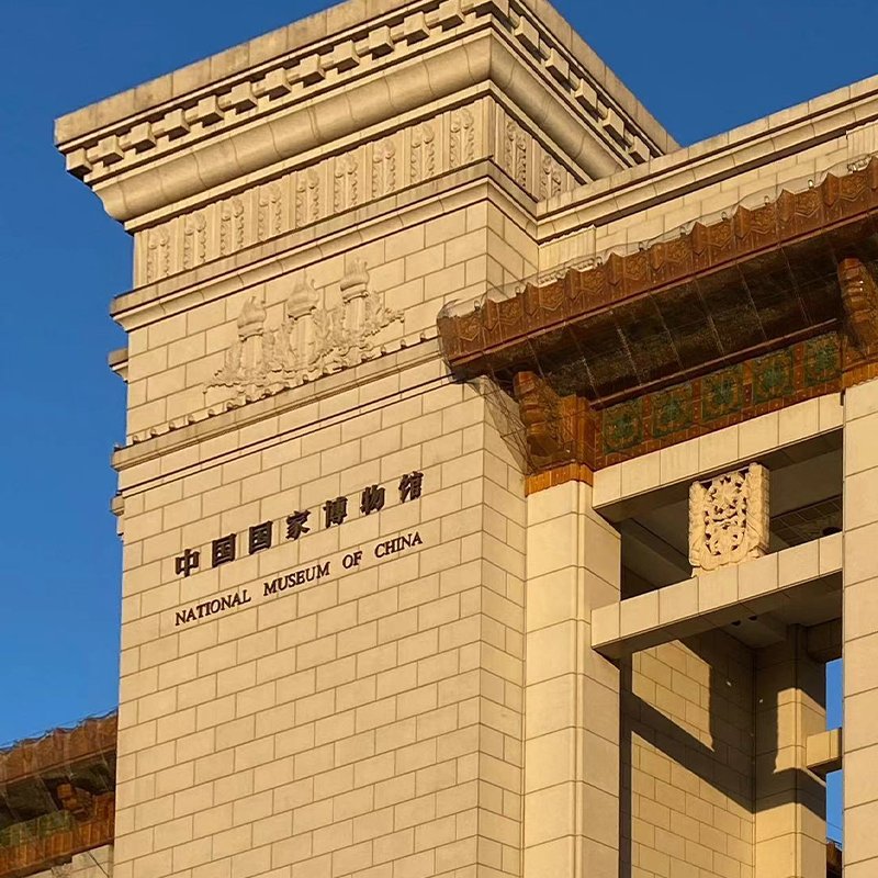 中国国家博物馆电子导览：不买票也能看！震撼文物全攻略