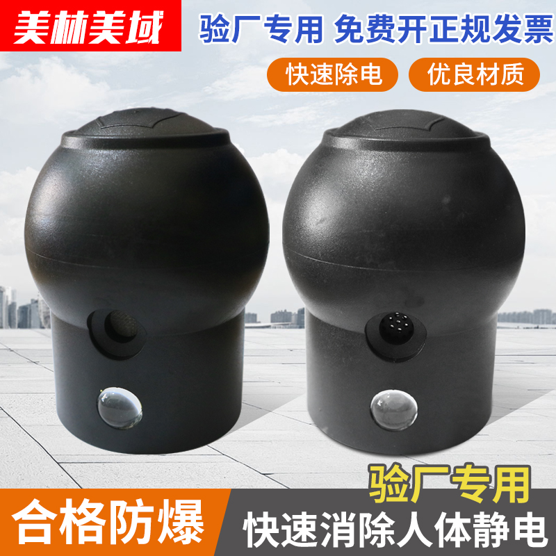 中电高科JS-PSD型静电释放器：守护安全的闪耀之星