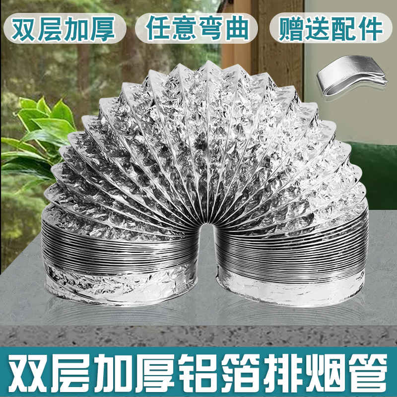 抽油烟机排烟管升级指南：告别油腻，畅享清新厨房✨