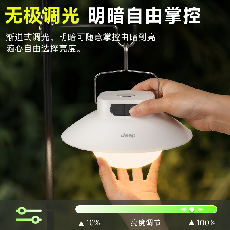 Jeep吉普露营灯：点亮你的户外探险夜，超长续航，超亮体验！⛺️