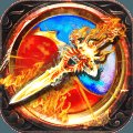 武圣屠龙满V版