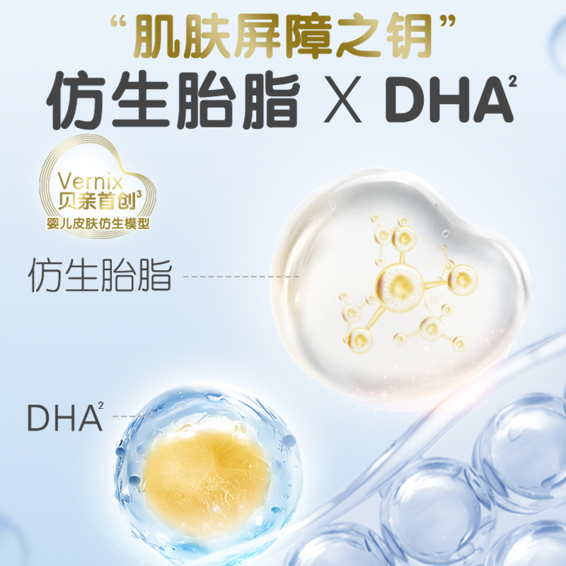 贝亲新品婴儿胎脂精华液：宝宝保湿神器，仿生胎脂守护娇嫩肌肤！