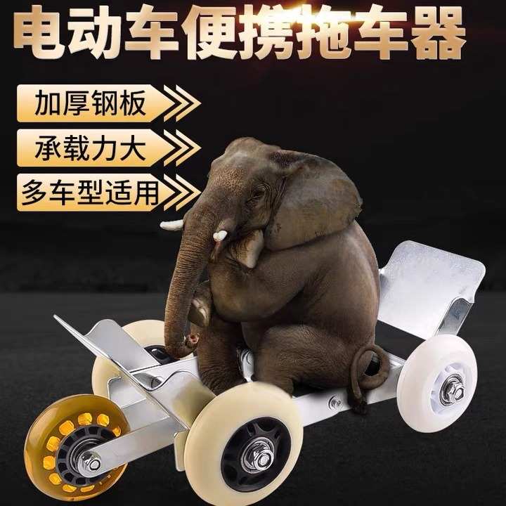 电动三轮车瘪胎助推器：电瓶车、摩托车应急自救神器，再也不怕路上突然爆胎！
