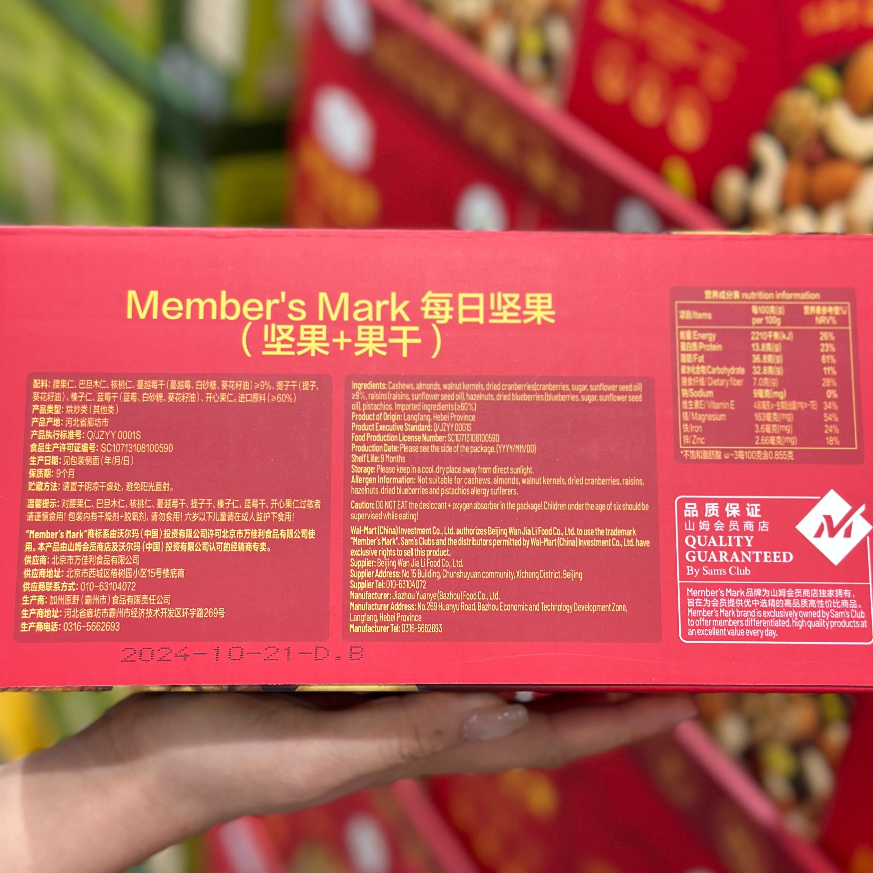 山姆代购混合坚果仁：每日坚果界的扛把子，1.1kg大满足！