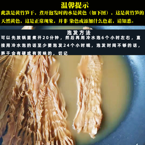 2024年新货广西特产乡味笋干，农家自制嫩笋尖，黄竹干笋特级——尝鲜必备！