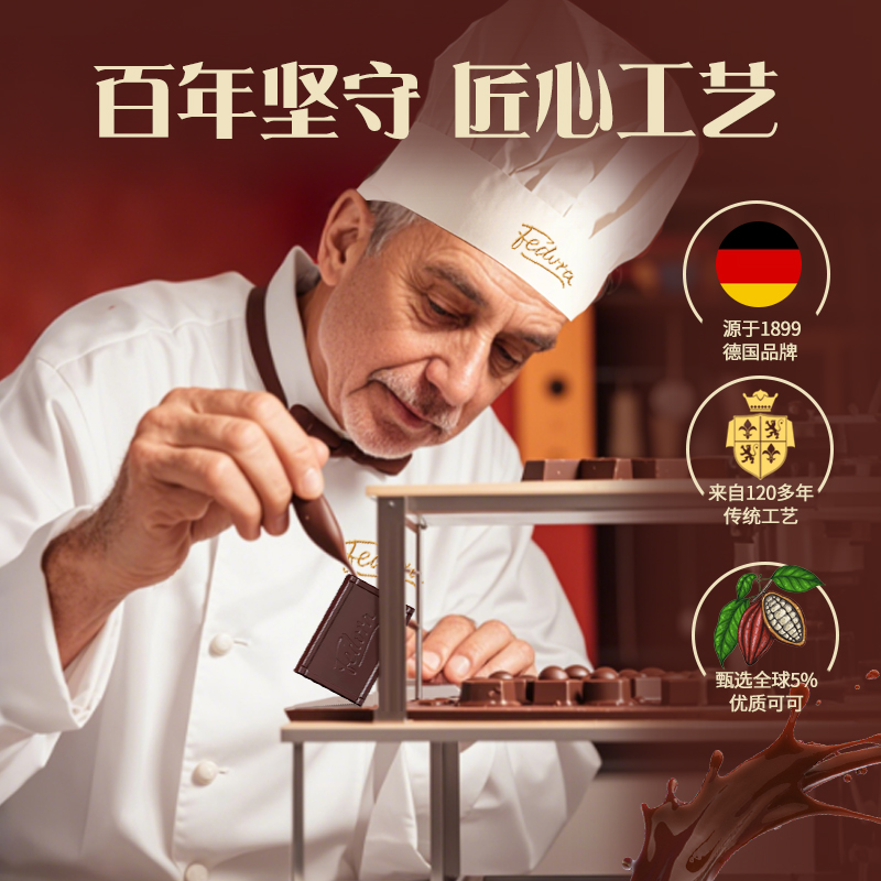 德国费杜拉公爵夫人巧克力：给男友的生日礼物，甜蜜又不失品味的选择！
