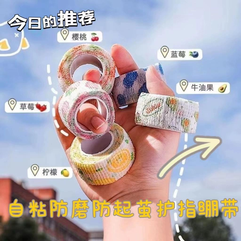 【10个一套】十字绣护指绷带顶针防戳手指调节手指套护手包邮：绣花高手的秘密武器，告别疼痛，享受刺绣乐趣！