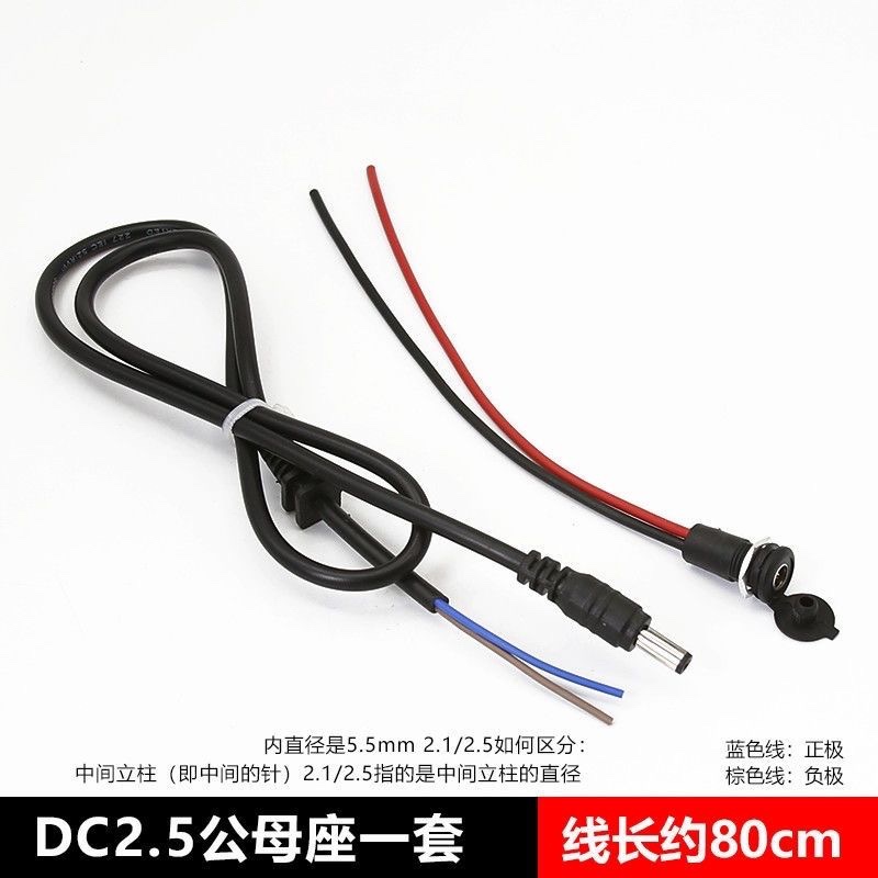 电动锂电车充电的秘密武器：DC圆孔2.5/2.1公母座全解析，让你轻松驾驭36V/48V/60V锂电自行车