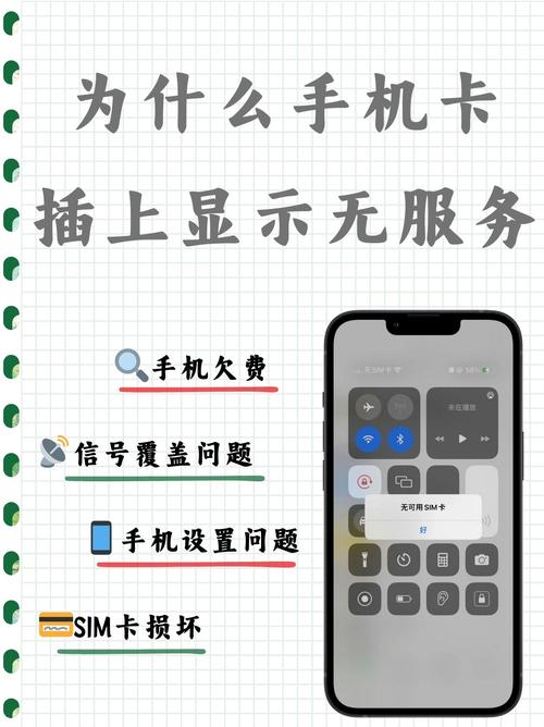 开热点后手机卡无服务了,手机卡无服务，原来是这些原因在作怪