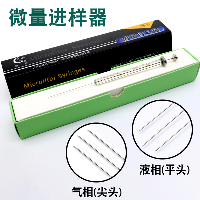 揭秘上海高鸽气相尖头微量进样器：实验室色谱进样针的秘密武器！