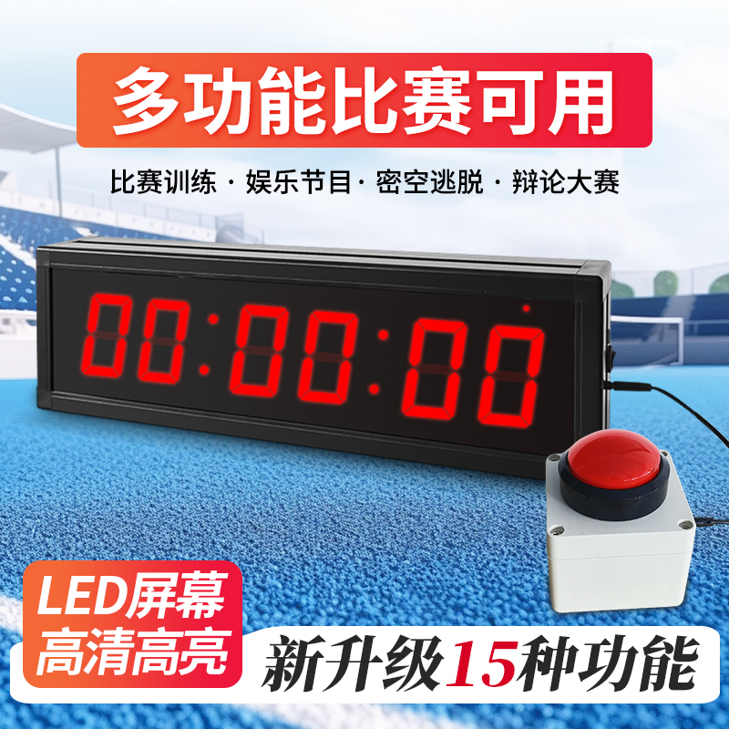 多功能手拍大屏秒表计时器：比赛专用，让时间掌握在你手中！‍♂️