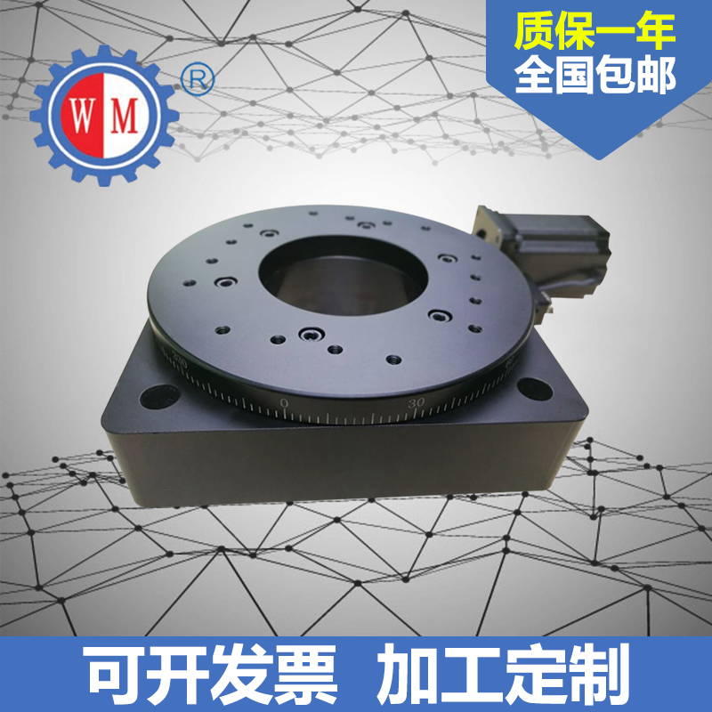 万名高精密电动旋转台：解锁工业自动化新维度，精准控制不再是梦！