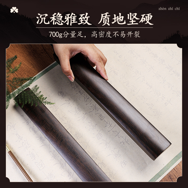 镇纸镇尺书法专用压纸黑梓木30cm一对原实木创意压条文房四宝实心压宣纸书画小楷学生初学者入门毛笔字压纸石，让你的书法作品更加完美✨
