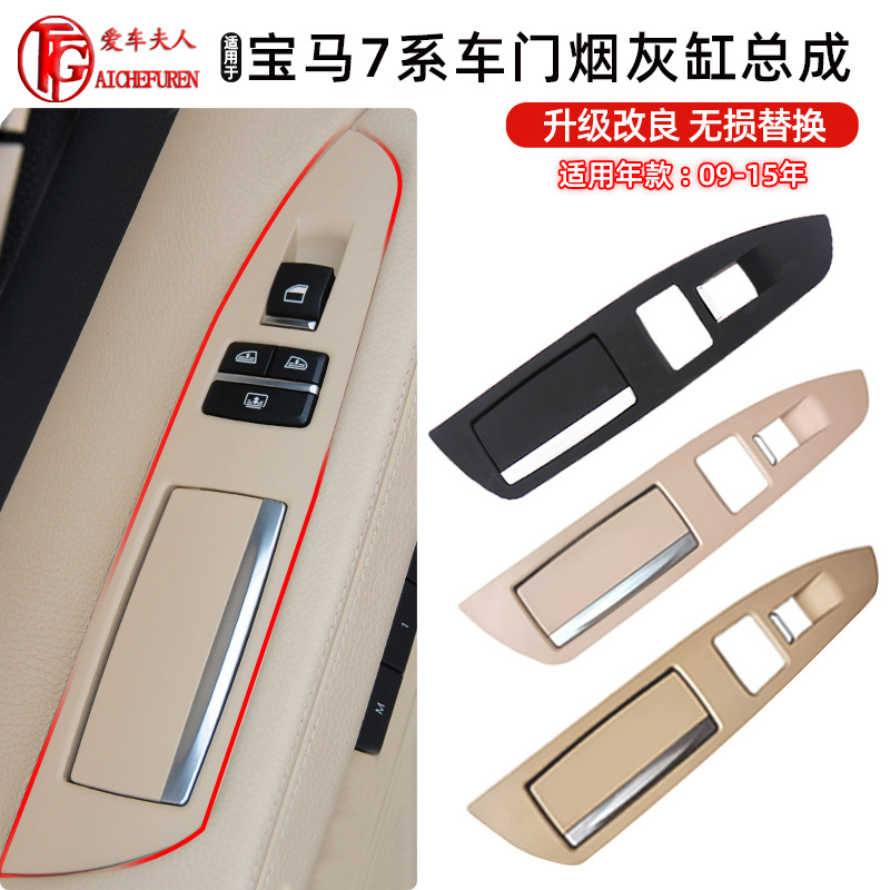 宝马7系730/740及3系X1车用烟灰缸总成原厂配件：如何挑选最合适的车内烟灰盒？