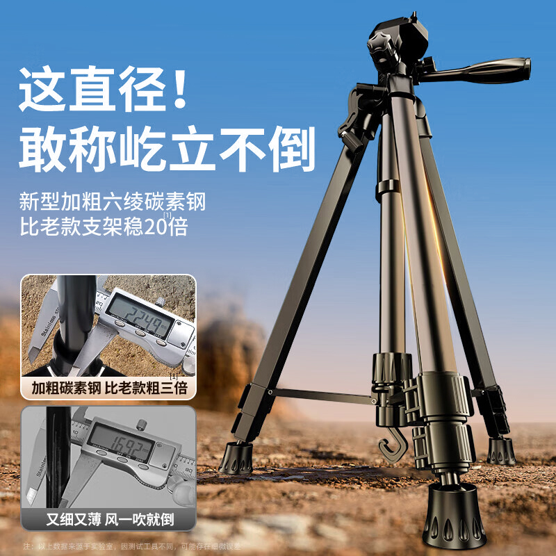 手机相机直播神器！便携拍摄视频三脚架，轻松搞定微电影摄影！