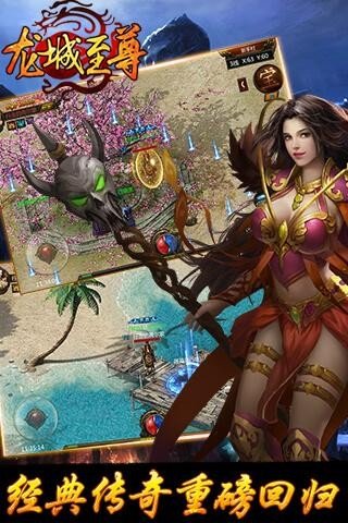 龙城至尊官网版