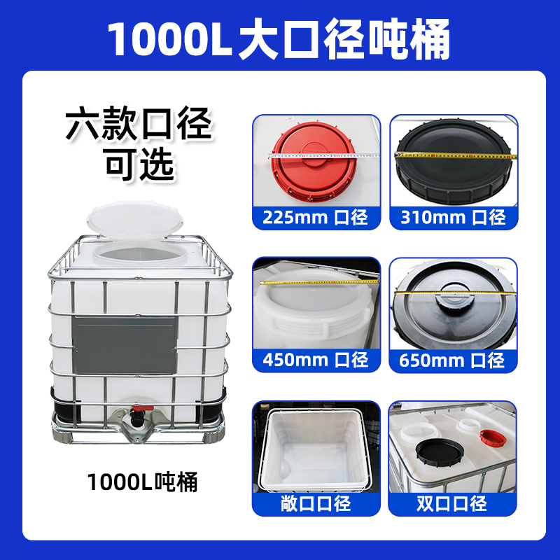 吨桶1000L vs 500L化工桶：哪个才是你的理想选择？