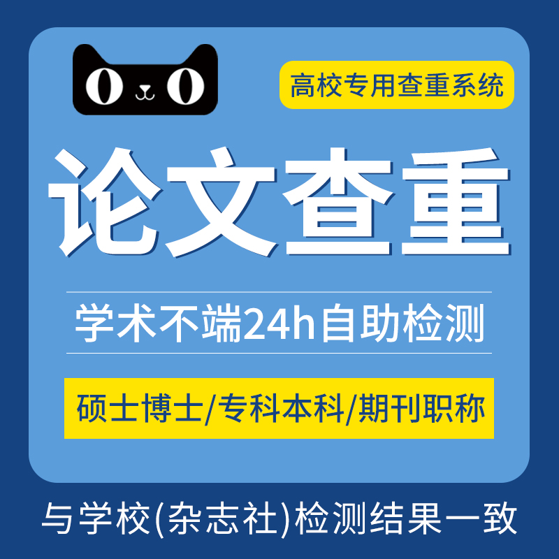 震惊！知网查重大师来揭秘，硕士论文如何轻松过线？