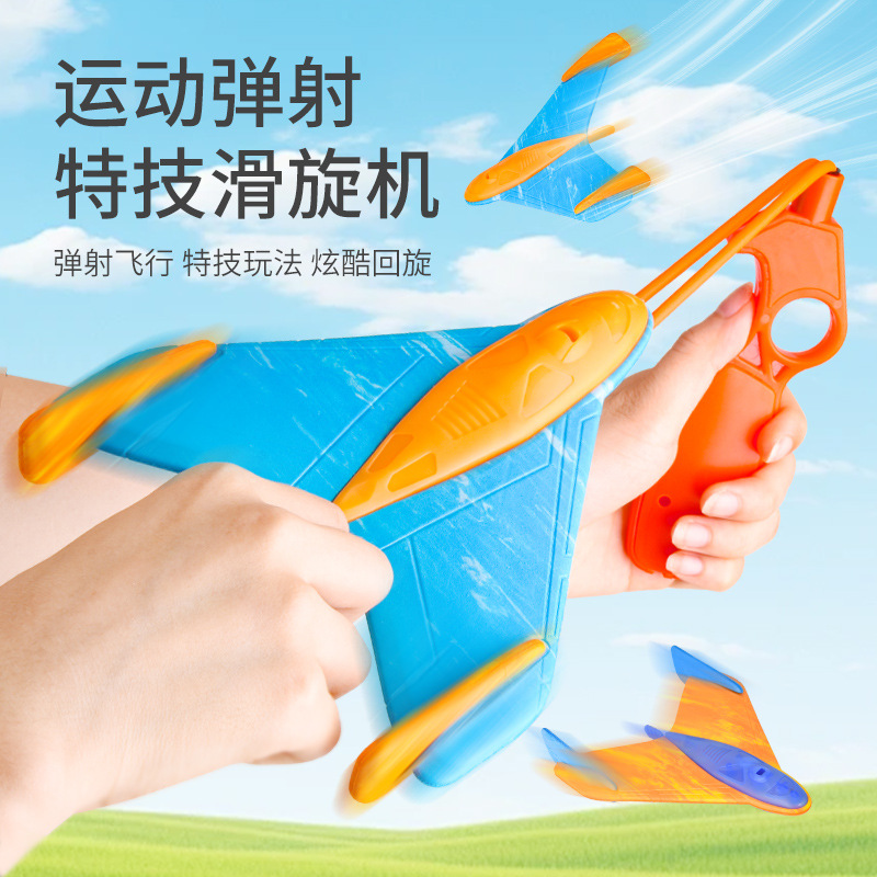 泡沫飞机灯光口哨弹射手抛飞盘软飞天滑翔机回旋镖：孩子的户外玩具新宠！