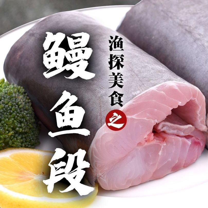 野生日照海鳗鱼：深海美味，鲜美如初！✨