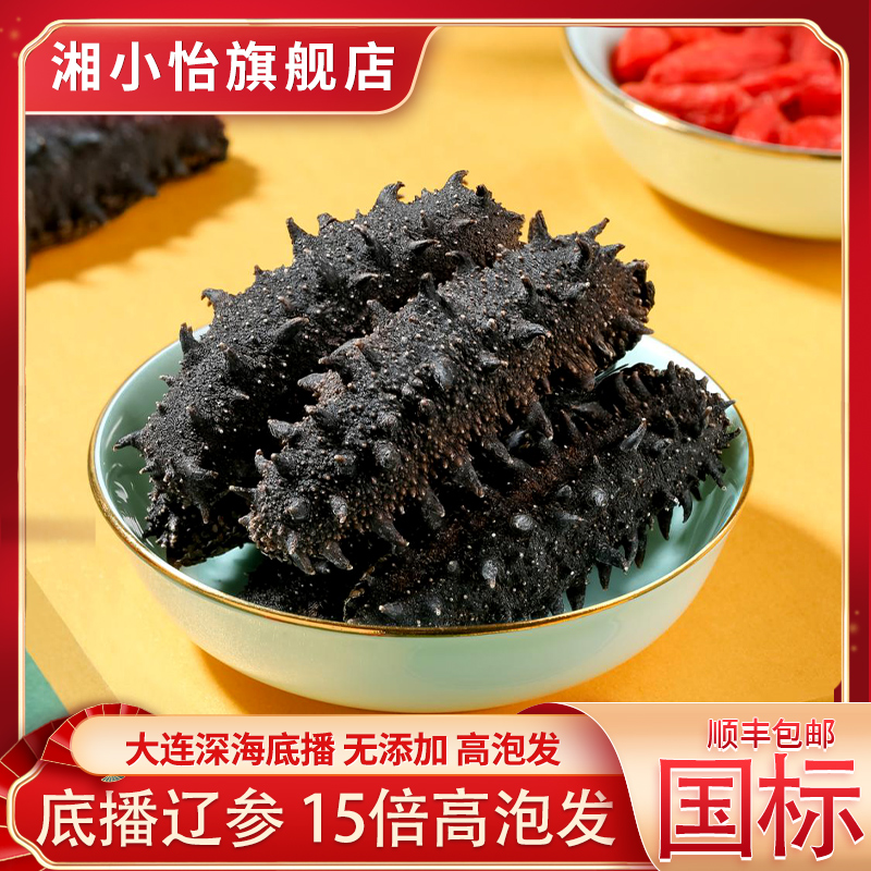 大连深海底播铂金级淡干海参：珍稀海味，如何挑选与享用？