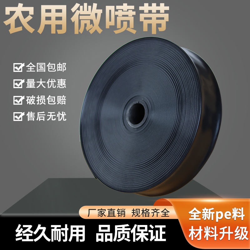 农用滴灌带喷水软管：农业灌溉的新革命，如何选择最适合你的灌溉神器？