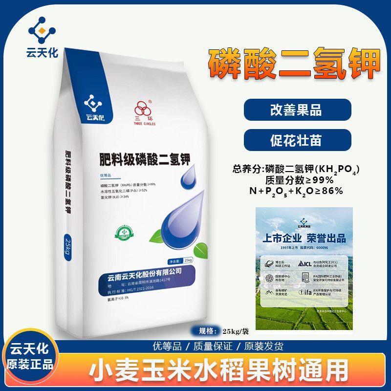 以色列诺普丰磷酸二氢钾！果树蔬菜必备神肥！这波施肥真的太香了！