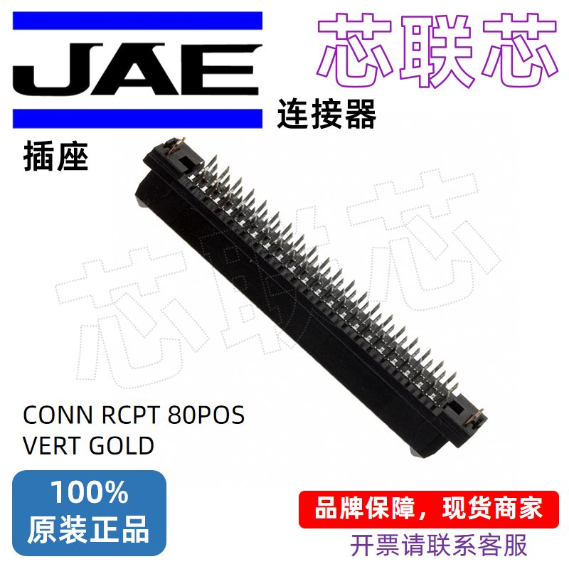 全新原装TX24-80R-6ST-H1E 80P连接器插座：通孔镀金的秘密武器，解锁电子设备新境界！
