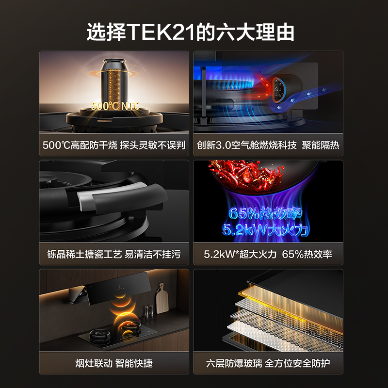 方太和华帝燃气灶哪个更值得买？选对厨房好帮手！