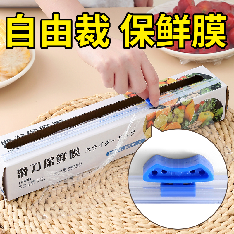 包邮特美居保鲜膜超大卷：厨房必备神器，生鲜蔬果保鲜新招！