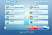建站之星(SiteStar)网站建设系统下载版2.7