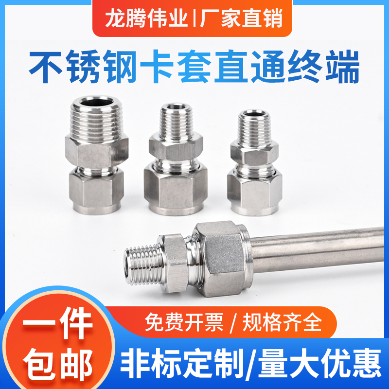 304不锈钢卡套接头：快速安装的秘密武器，告别繁琐焊接！