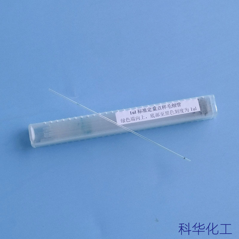薄层析定量点样毛细管：实验室必备神器，精准测量的秘密武器