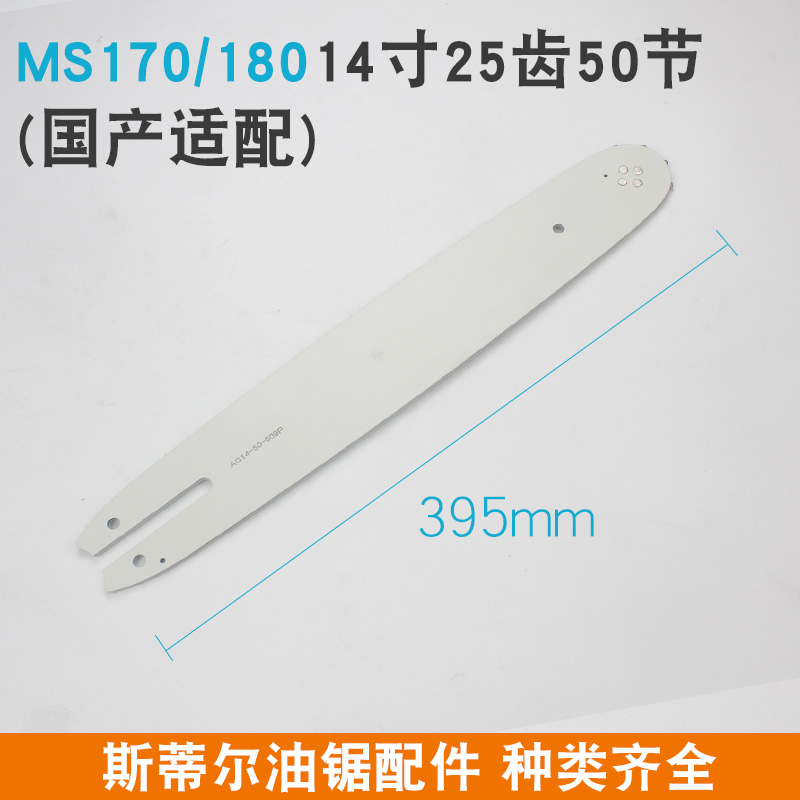 斯蒂尔油锯配件大揭秘：20/18寸合金链板，园林神器升级指南！️